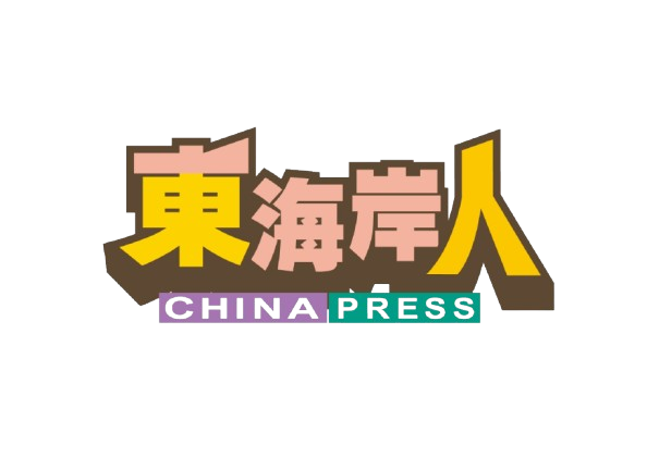 东海岸人
