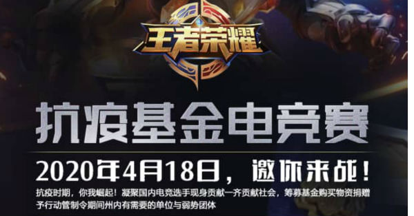 由青运彭亨州分会主催,青运关丹县会主办“抗疫基金电竞赛”,开放报名直到行动管制令结束。