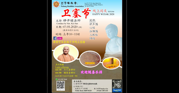 彭亨佛教会首次采用网络方式,信众共庆卫塞节,欢迎民众踊跃参与。
