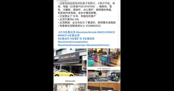 關丹食肆Island Two因管制令,生意受到沖擊,東主決定結業。(面書截圖)