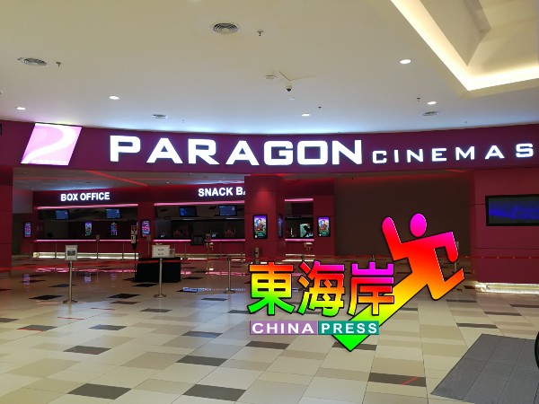 Paragon cinemas @ taiping mall