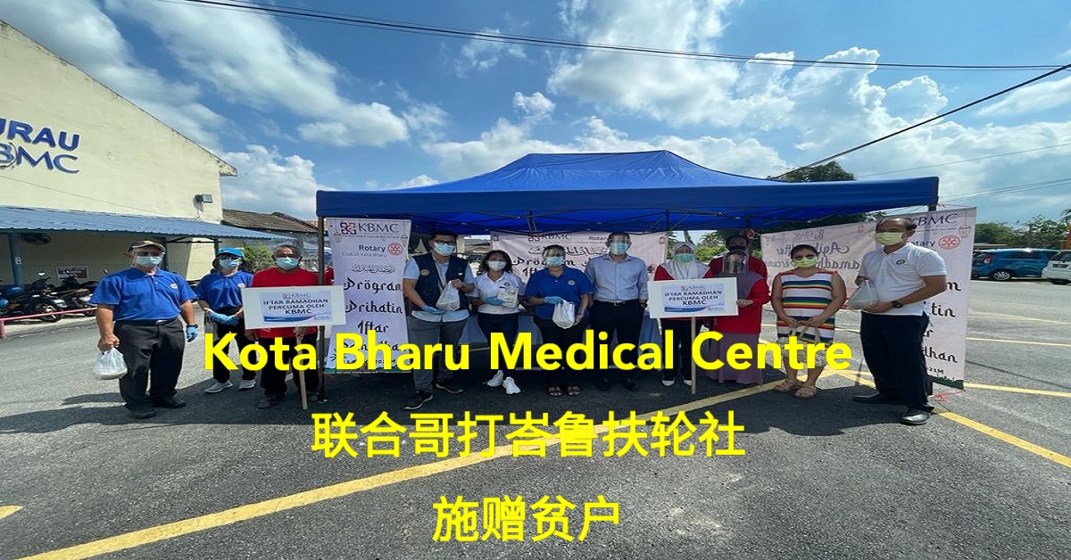 Bharu kbmc kota Kota Bharu