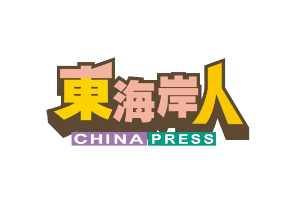 东海岸人
