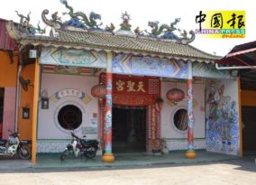 加叻天圣宫   21日起庆宝诞办法会