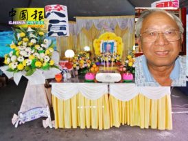 大马覃氏宗亲会发起人     覃裕贵老先生周二举殡