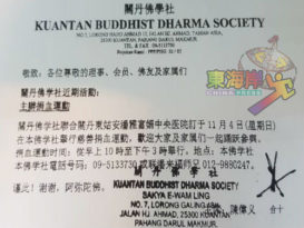 关丹佛学社11月4日办慈善捐血运动
