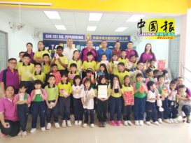 文冬宋溪本祖令华校  儿童节运动会一起办