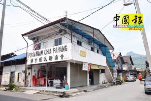 彭亨谢氏联宗会   14日晚宴颁奖励金