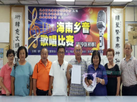 海南鄉音彭區域初賽 14唱將周日競唱