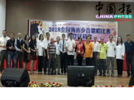 2018全国海南乡音歌唱比赛丹登区初赛　传播海南乡音