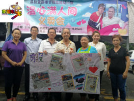 温心满人间义卖会 募款购买新学巴
