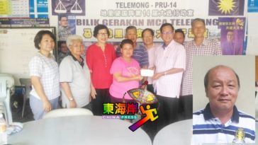 马华医药基金   拨已故卢振全1万