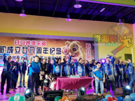 甘马挽俱乐部宴庆28周年 各界盛情出席 场面热爆
