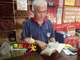 【今日东海岸头条】年年涨价仍历久不衰 新年买通胜 镇家宅