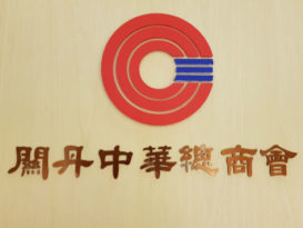 内部“语言录音”广传 彭永康押后投报反贪会