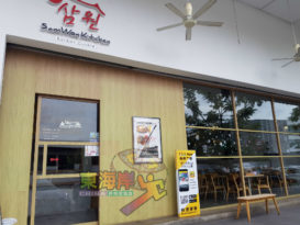 关丹韩国料理店与《中国报》合作 韩式料理有指定优惠