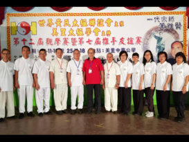 国际黄氏太极摩观赛 文德甲分会 女子组扬威