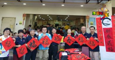 文冬书轩画廊《新春送福》      陈亚斯率学校董事挥春