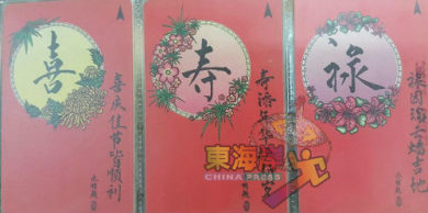 老夫妇收藏逾2000张   看电话卡    话当年