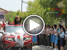 廖锦兴：人类灵魂工程师 备有为教育牺牲 勇于接受新挑战精神（有视频）