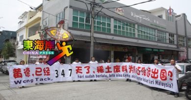 马青送黄德计时横幅提醒未解决稀土厂问题（有视频）