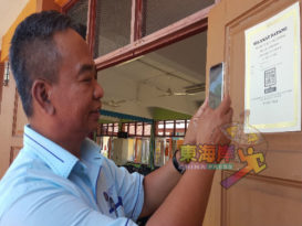 关丹县内130所中小型学校  全面使面扫描二维码系统