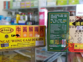 【今日东海岸头条】为防伪药  中西药行严厉把关
