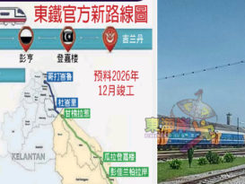 【今日东海岸头条】东铁计划重启砍车站 道北一场空 发财梦碎商民失望