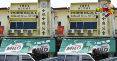 文冬小贩小商公会 奖励金接受申请