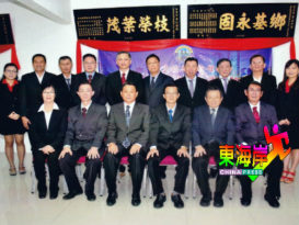 登晋江会馆三机构改选  杜成奇连任会长