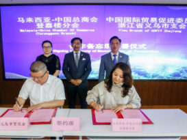 登马中总商会中贸易委会　签备忘录扩大贸易合作