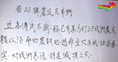 依据姜农意愿维护权益农协与州政府交涉