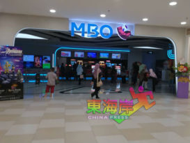 防止民众偷拍录影 彭贸消局 突检电影院