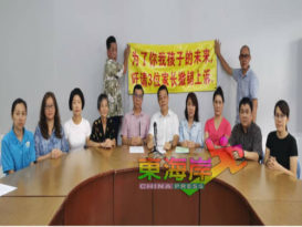关中家长吁3外校家长停手 “为华教 撤销上诉吧！