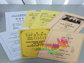 【今日东海岸头条】改用通讯科技省时省钱 乡团组织 无纸化