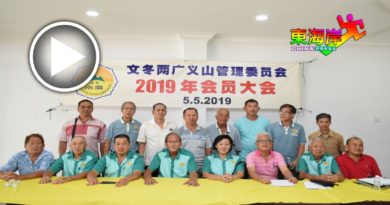 两广义山管委会选情激烈  理事会   4新面孔
