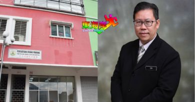 彭鍾氏宗亲会 成立  周日举行开幕设宴会 　