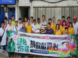 彭福州十邑会馆 移交残障中心1500善款