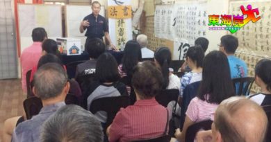 文冬书轩画廊 书法评审讲座 顺利举行