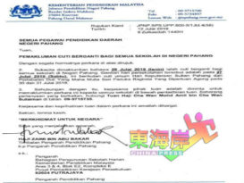 元首登基华诞公假   彭教育局宣布各校29日为补课假期  提前27日补周一正课