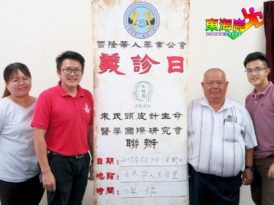 文冬区国州议员办事处  下月4日再办义诊