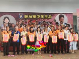 “爱心同行.维护金中“晚宴筹10万   上下齐心为学子謢道