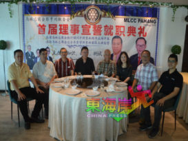 林氏总商会彭联委会   下月办就职礼及讲座