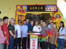 关丹福德师公庙迁庙  逾500人出席到贺