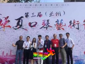 海明威口琴重奏团  扬威兰州华夏口琴节