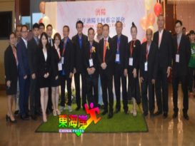 彭亨济阳辛柯蔡宗亲会  办90周年晚宴筹购会所基金