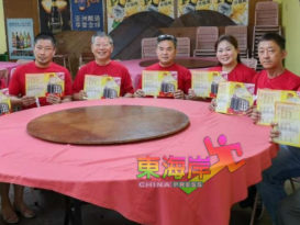 哥市客家公会 下月宴庆50周年筹款