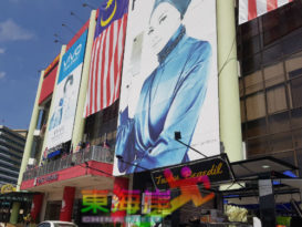 关丹玛拉数码城 1楼单位“无店”开业