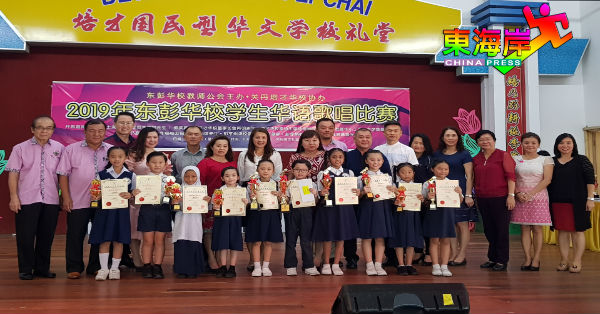 “2019年东彭华校学生华语歌唱比赛”低年组获奖学生与大会嘉宾分享喜悦。