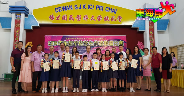 “2019年东彭华校学生华语歌唱比赛”高年组获奖学生与大会嘉宾。